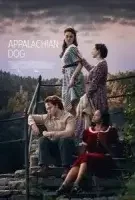 Аппалачский пёс