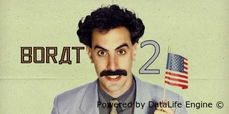 Борат 2